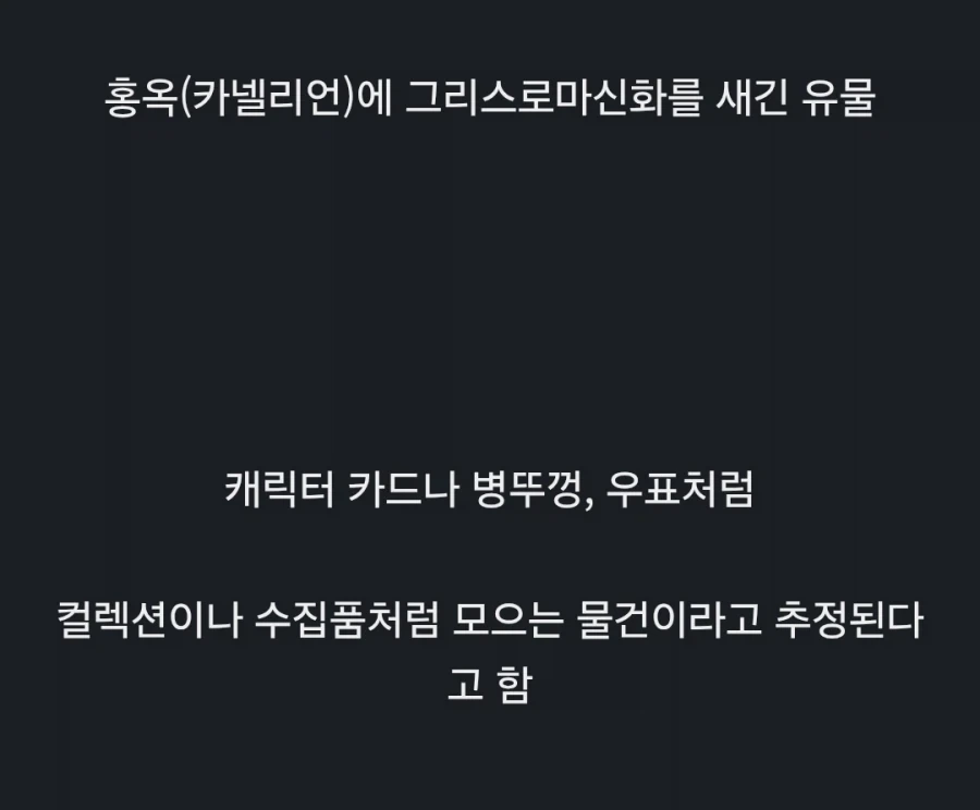 2000여년 전 고대 로마의 유물들.JPG_2.webp