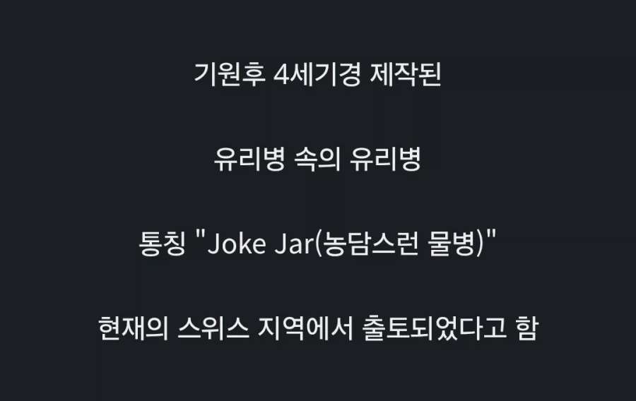 2000여년 전 고대 로마의 유물들.JPG_4.webp