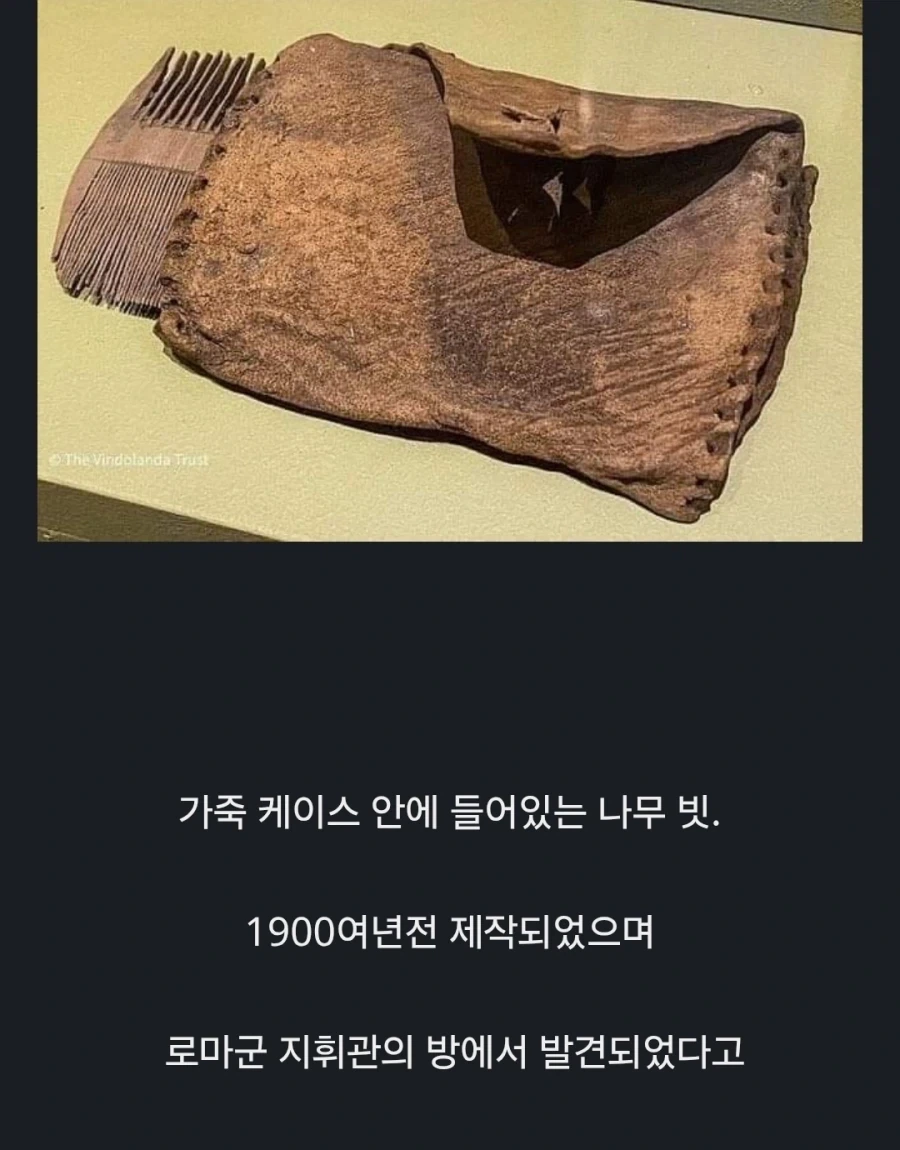 2000여년 전 고대 로마의 유물들.JPG_13.webp