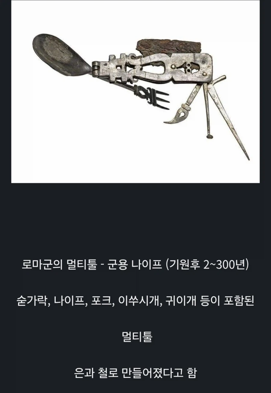 2000여년 전 고대 로마의 유물들.JPG_14.webp