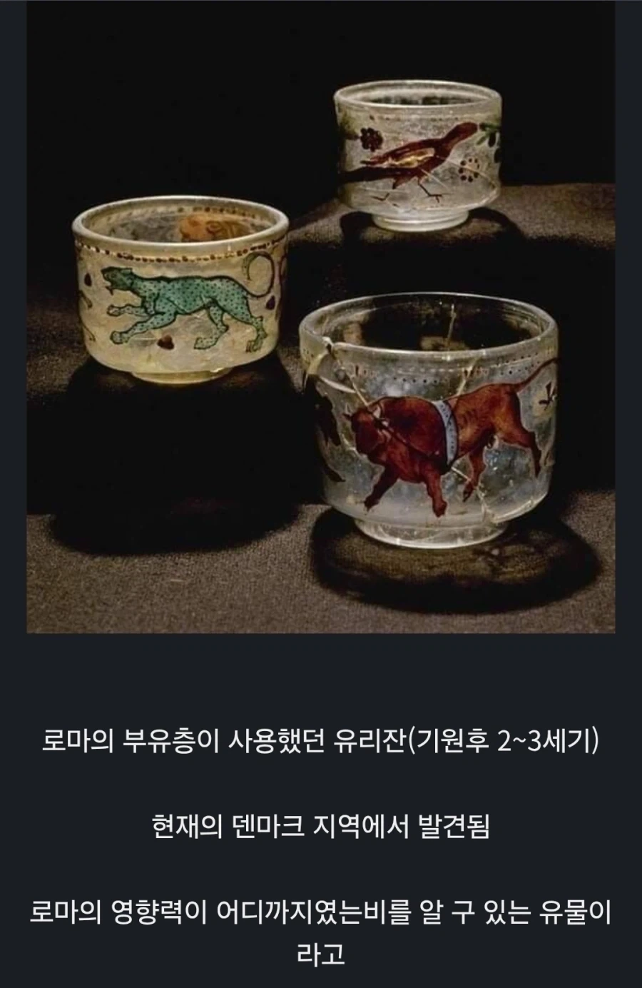 2000여년 전 고대 로마의 유물들.JPG_15.webp