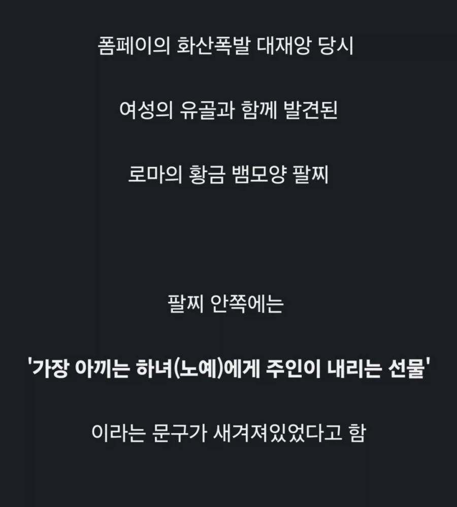 2000여년 전 고대 로마의 유물들.JPG_23.webp
