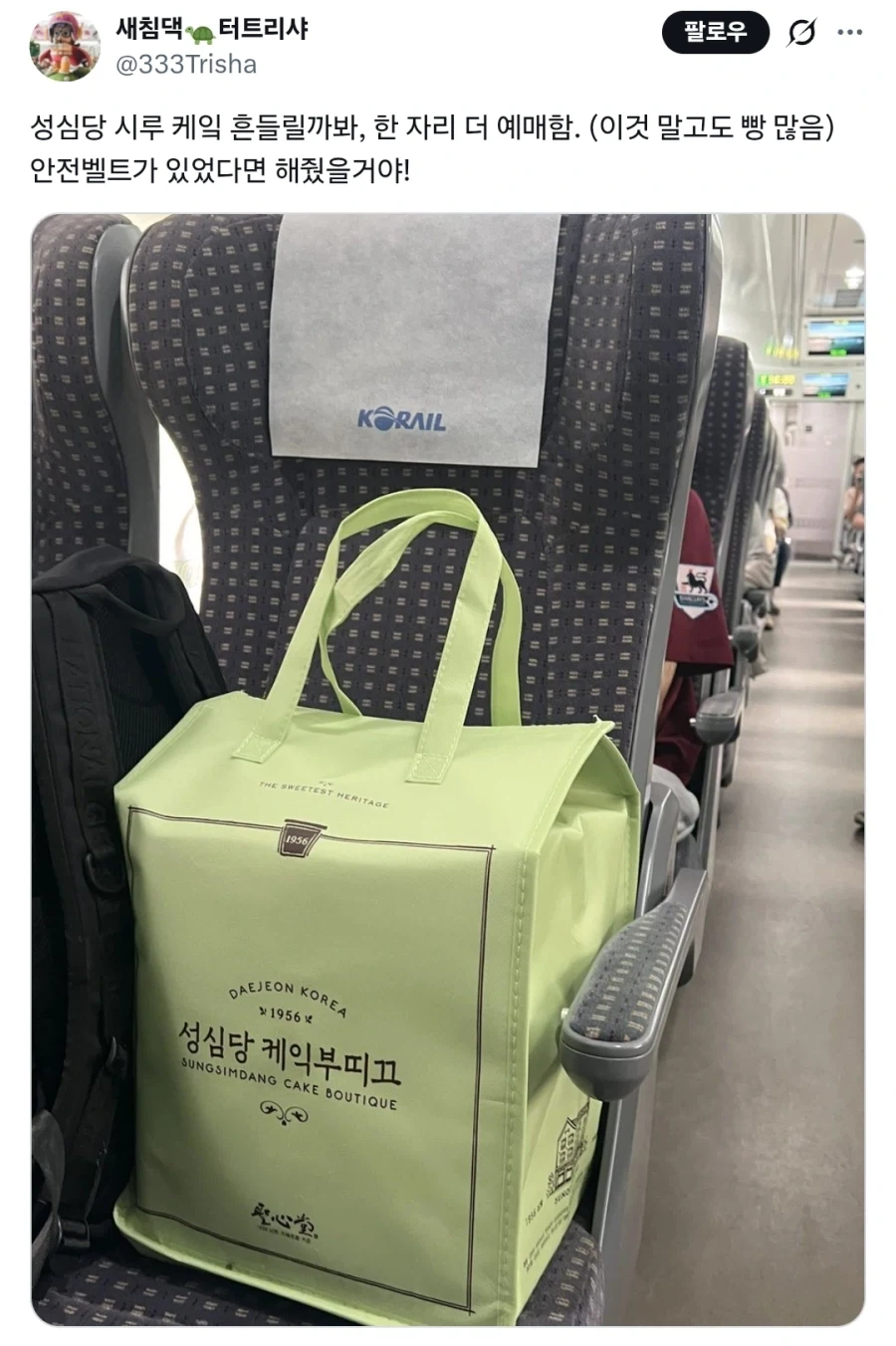의외로 대전 여행을 갈때 중요한 요소.JPG_1.webp