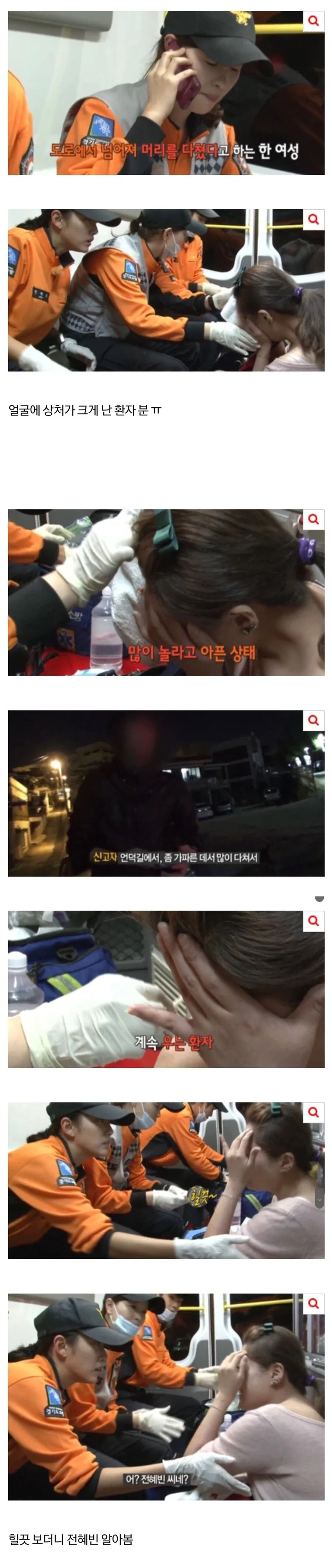 구급차에 실려가다 잘생긴 오빠를 봐서 갑자기 기분좋아진 누나_1.webp