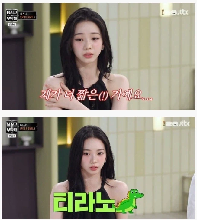 카리나)카리나 중학교 별명_1.webp