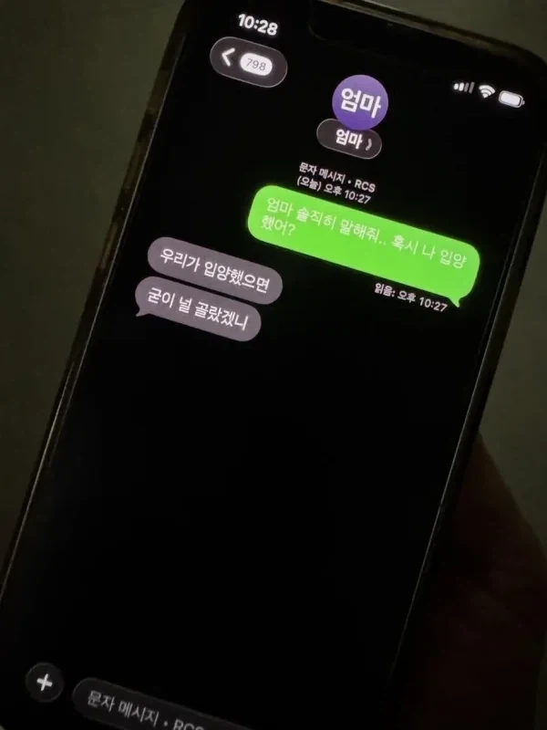 엄마.. 혹시 나 입양했어??_1.webp