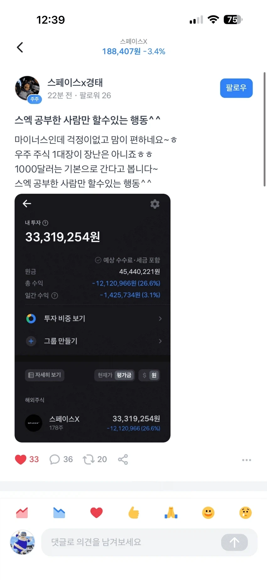 주식)을 전문적으로 공부한 사람만 할수있는것_1.webp