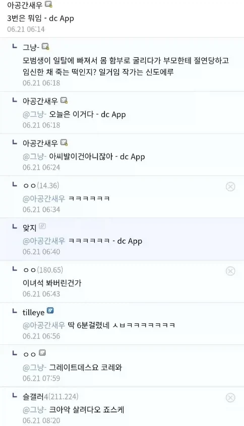 회개하기까지 걸린 시간_2.webp