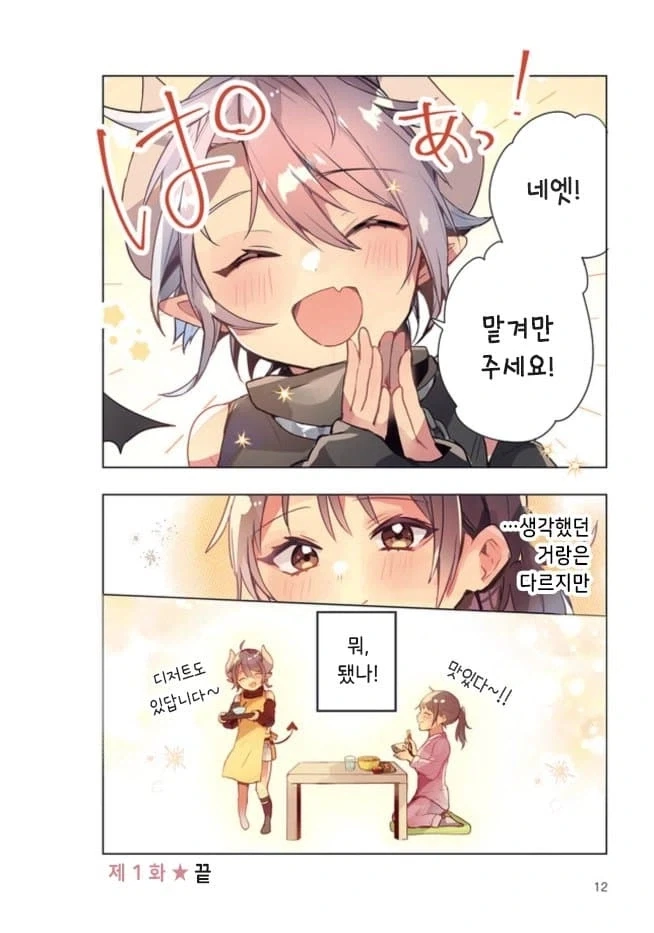 이미 꼴림 포인트를 알고 있던 조상님들_6.webp