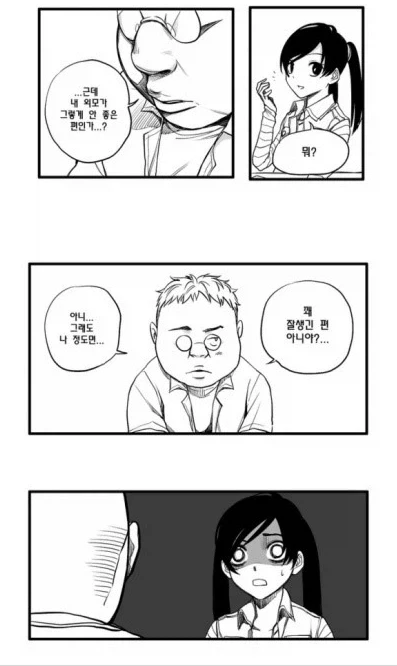자기가 잘 생긴 줄 아는 추남이 생기는 원인_1.webp