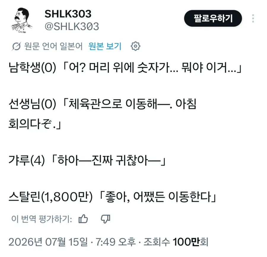 머리 위에 숫자가 보인다.jpg_1.webp
