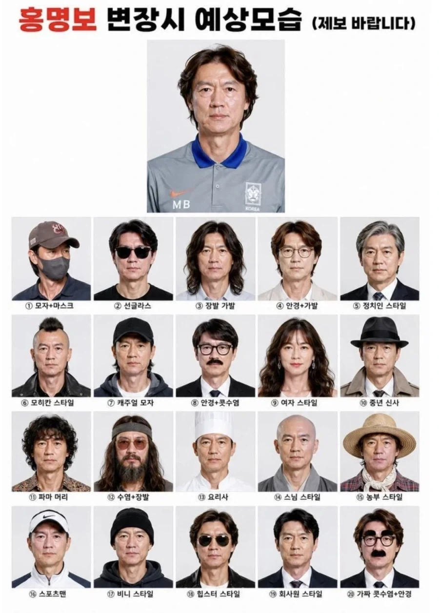 미국 교민들 사이에 돌아다니는 홍명보 사진_1.webp