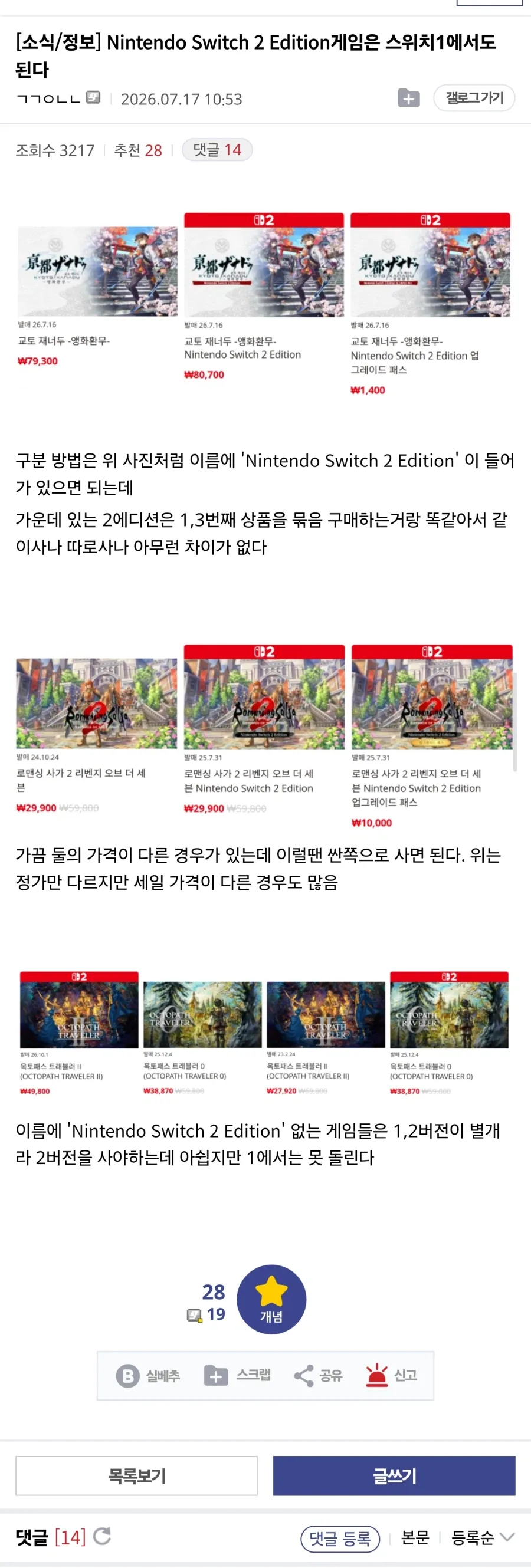 정보글 쓰는 애들 의욕이 꺾이는 이유_1.webp