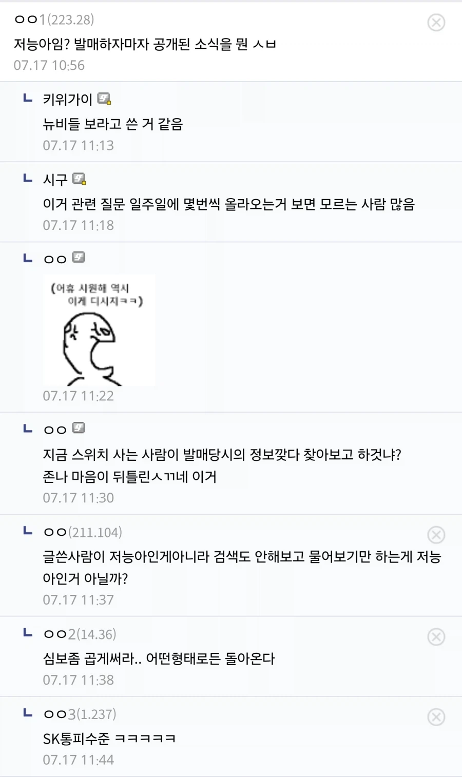 정보글 쓰는 애들 의욕이 꺾이는 이유_2.webp