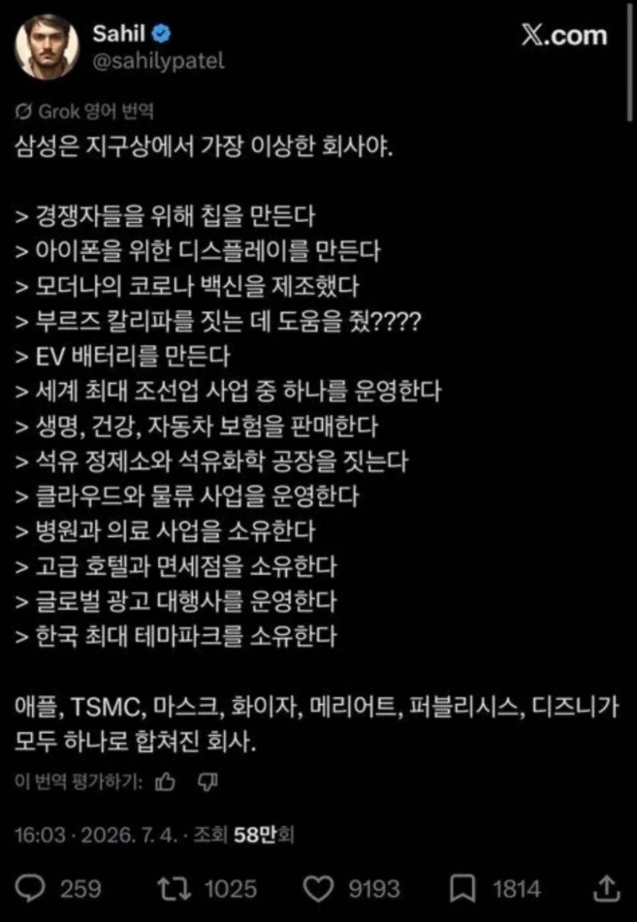 삼성공화국의 실체를 알아버린 미국인_1.webp