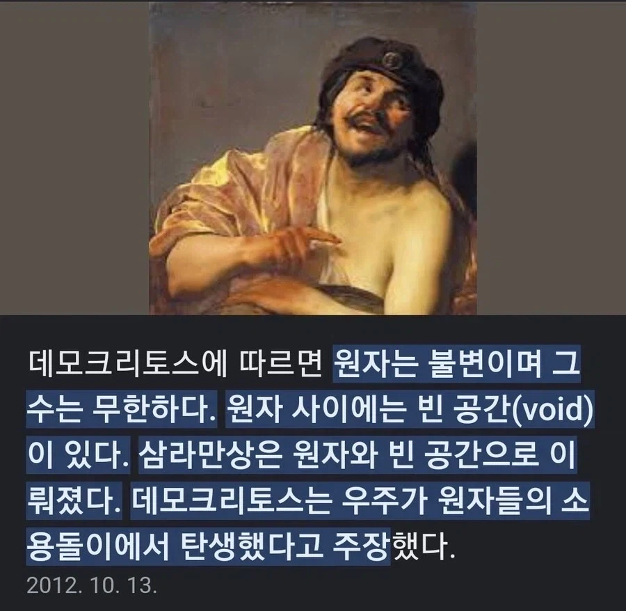 기원전 5세기, 고대 그리스인의 상상력_1.webp