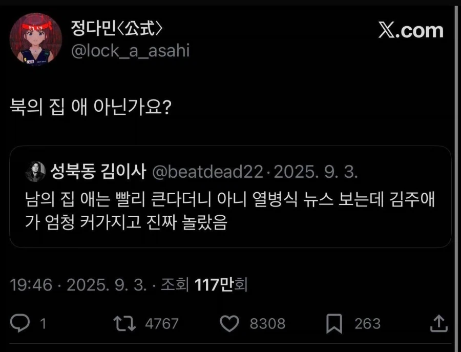 남의 집 애는 빨리 크는 법_1.webp