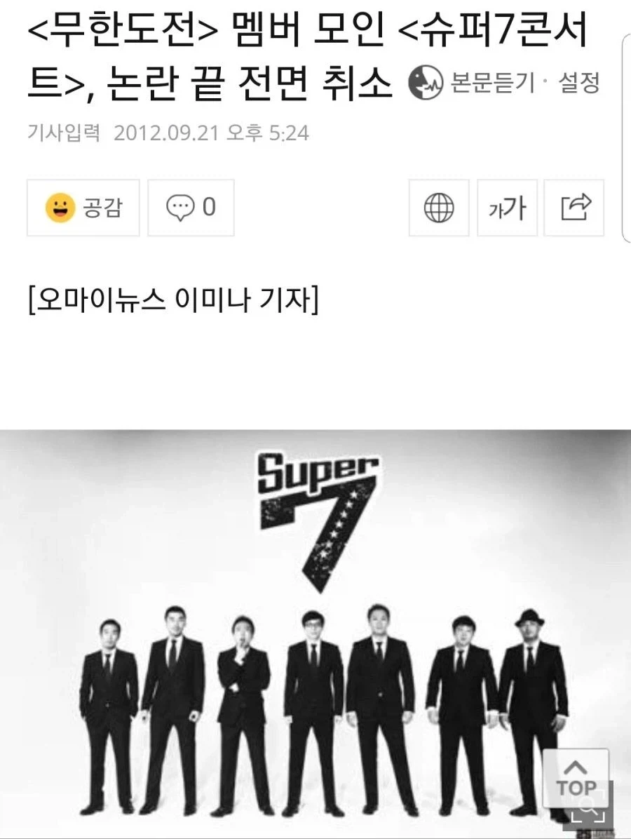 무한도전 멤버들이 상업을 추구하면 안되던 시기.jpg_1.webp