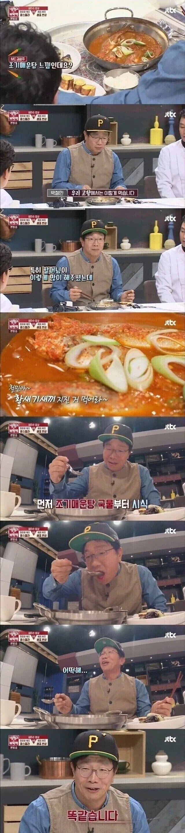 냉부에서 가장 감동적인 요리_1.webp