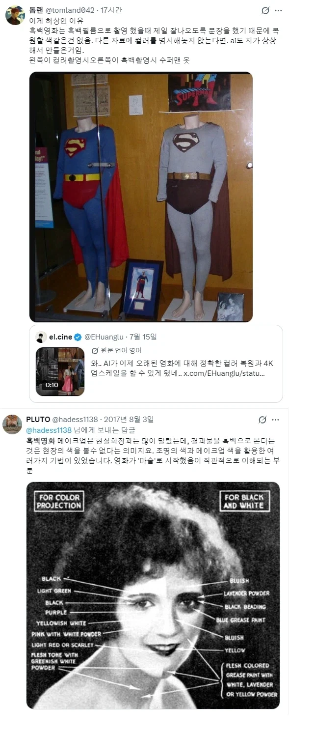 흑백매체 컬러복원이란 말은 정확하지 않을수 있다_1.webp