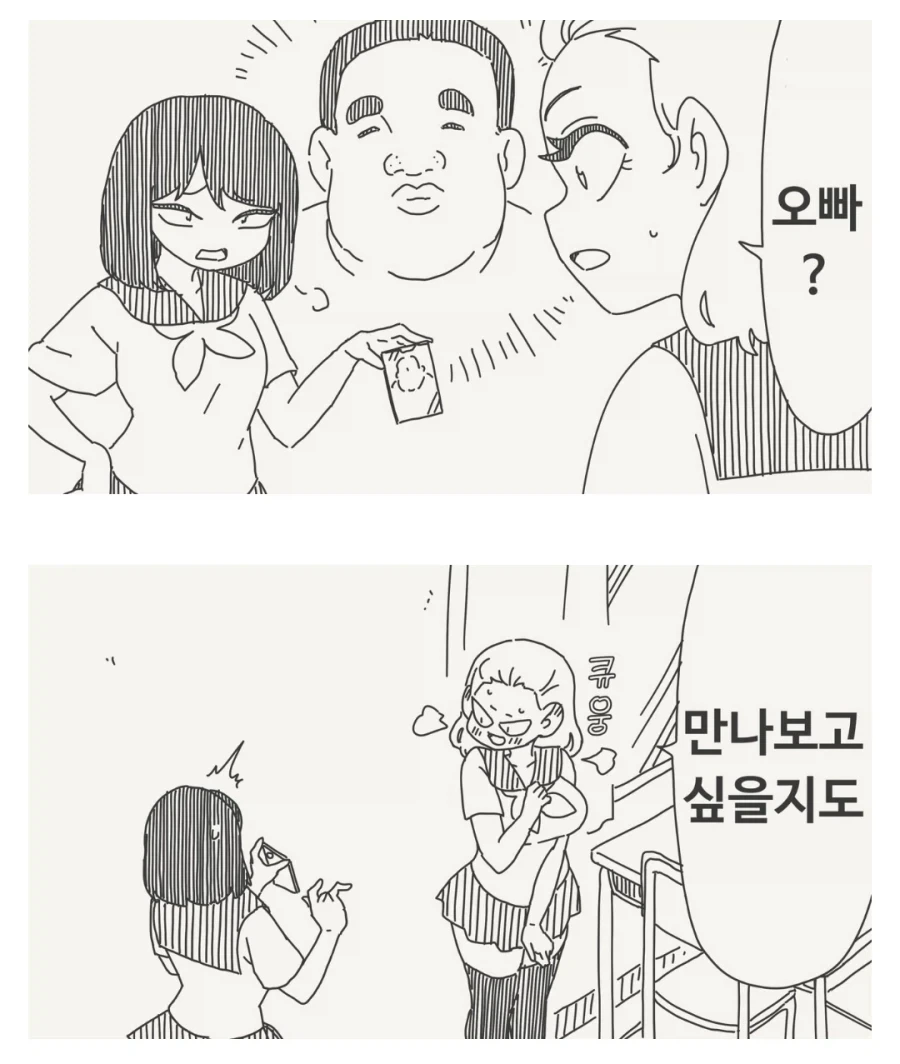 호리데이) 니즈가 확실한 친구_1.webp
