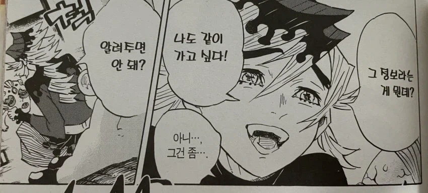 귀멸)귀살대 멸망할 수 있었던 세계선_1.webp