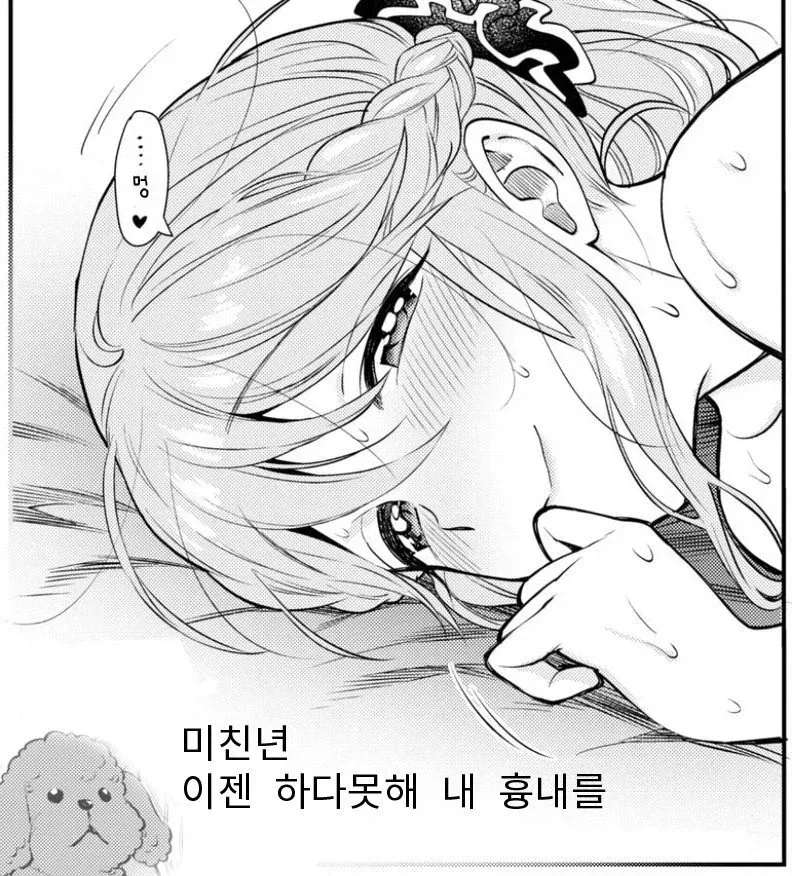 멍멍이 흉내를 내는 아줌마_5.webp