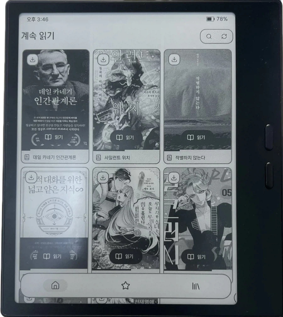 전자책이 생각보다 기기값말곤 돈이 안들어가더라_1.webp