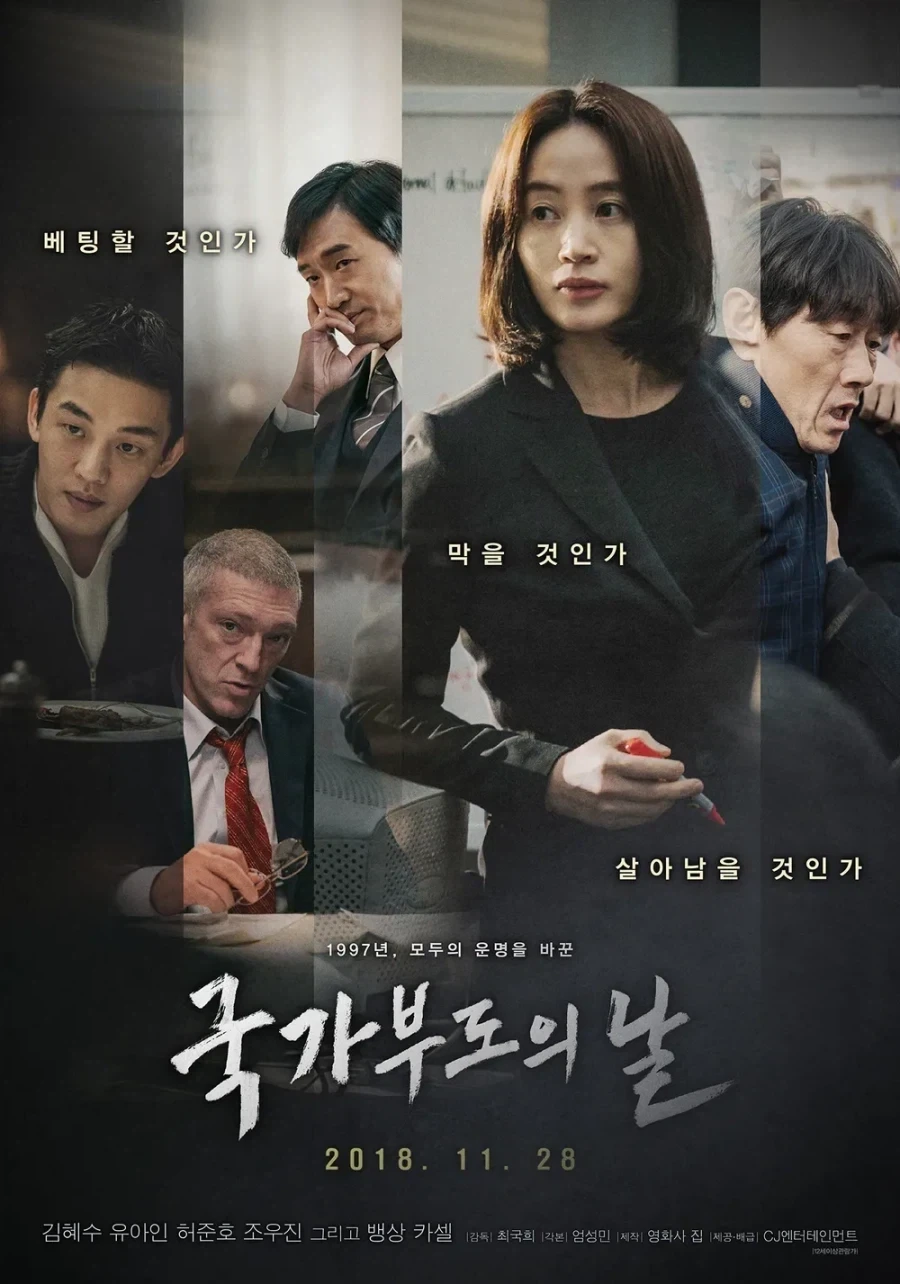 영화 빅쇼트가 우리나라에 끼친 악영향_3.webp