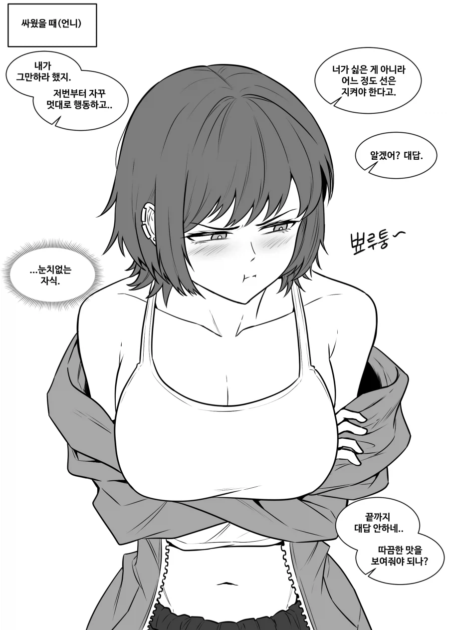 어릴때부터 친하게 지낸 쌍둥이 자매_4.webp