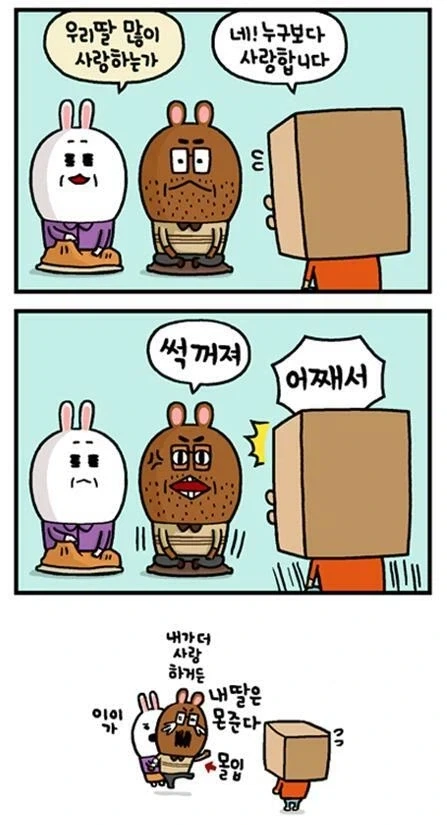 러브코메디의 고비 끝판왕은 상견례_1.webp