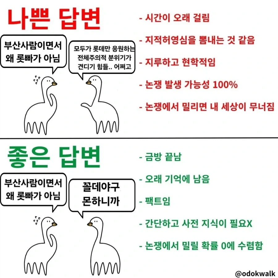 부산사람이면서 롯데 팬이 아님?_1.webp