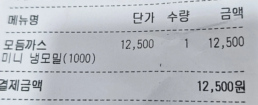 돈까스집에서 열에 아홉은 추가하는것_3.webp