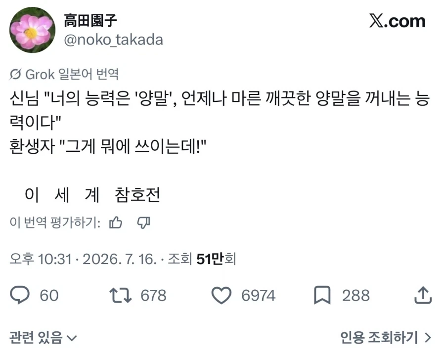 “깨끗한 양말 무한생산? 식량도 무기도 아닌데 이딴 능력을 어따써!”_1.webp