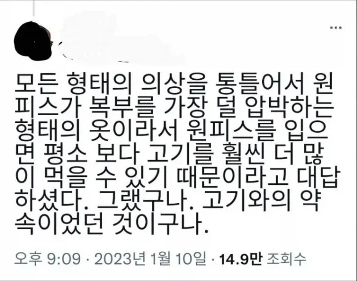 회식때에만 원피스를 입는 직장동료_2.webp