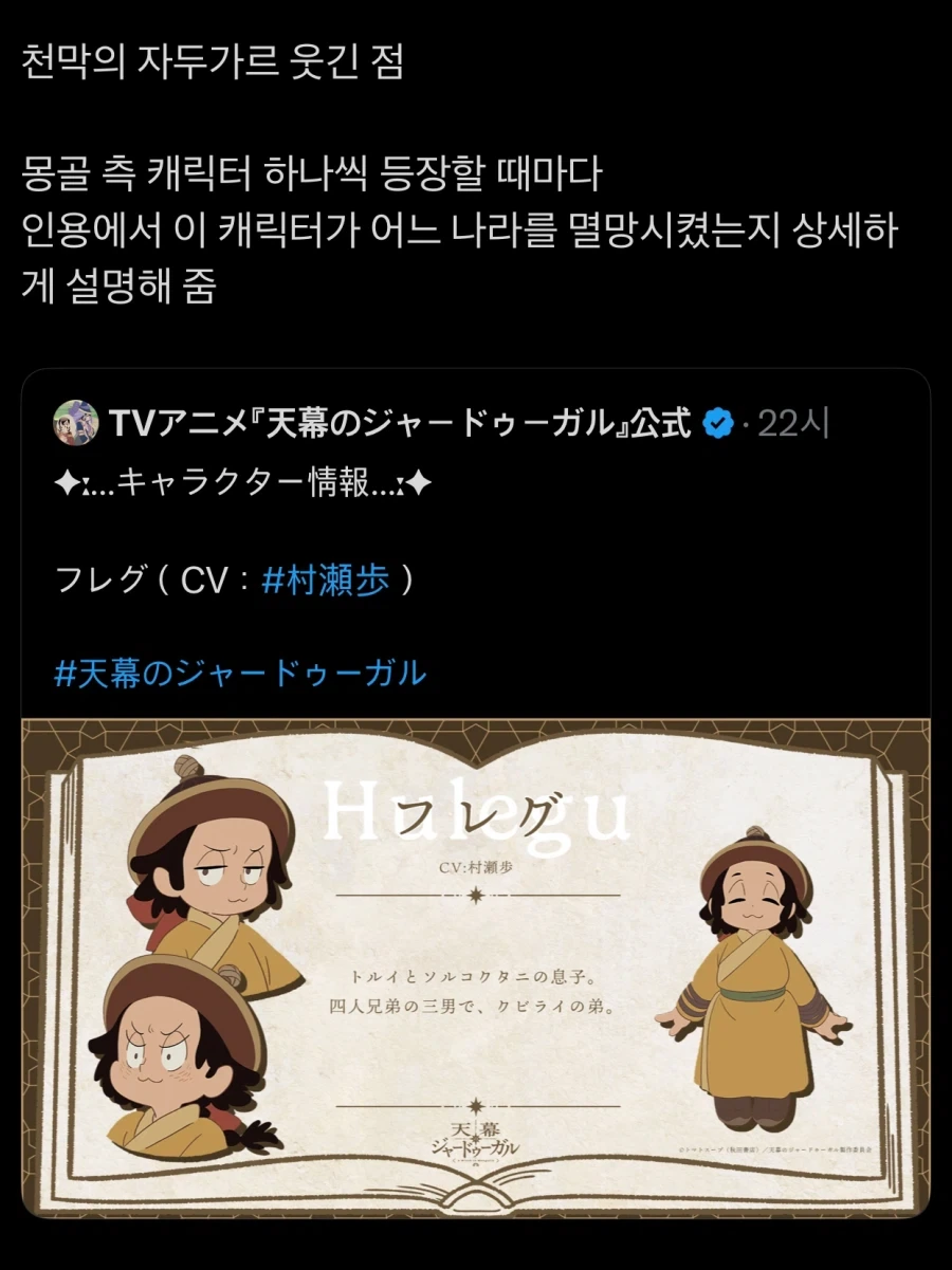 천막의 자두가르 웃긴 점_1.webp