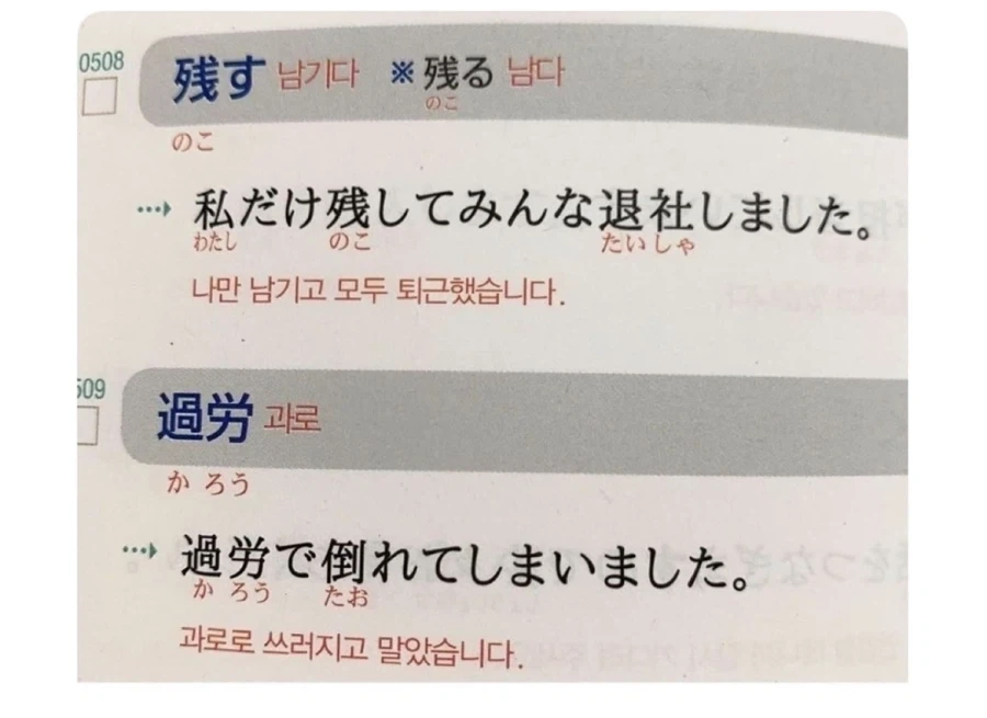뭔가 이상한 일본어 교과서_1.webp