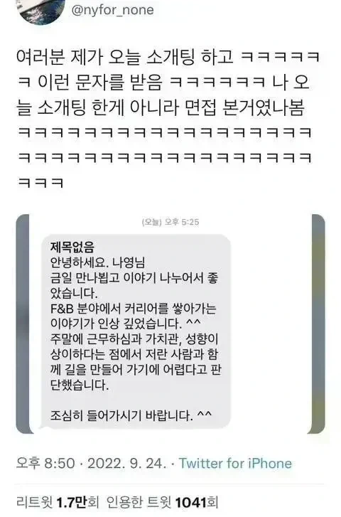 소개팅에서 면접 본 여성_1.webp