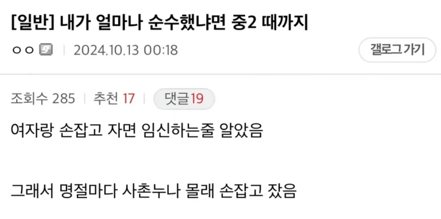 순수한 디시인_1.webp