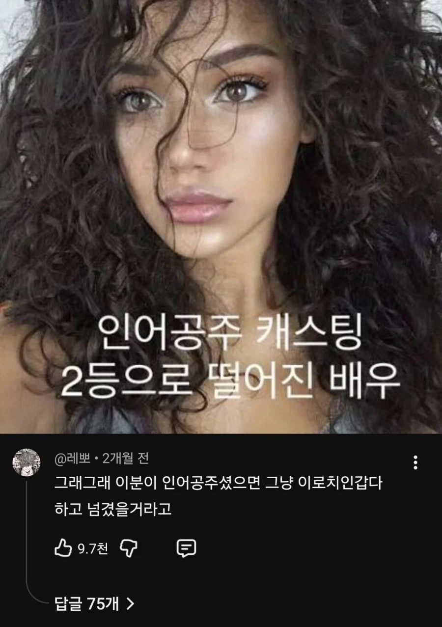 인어공주 이로치_1.webp
