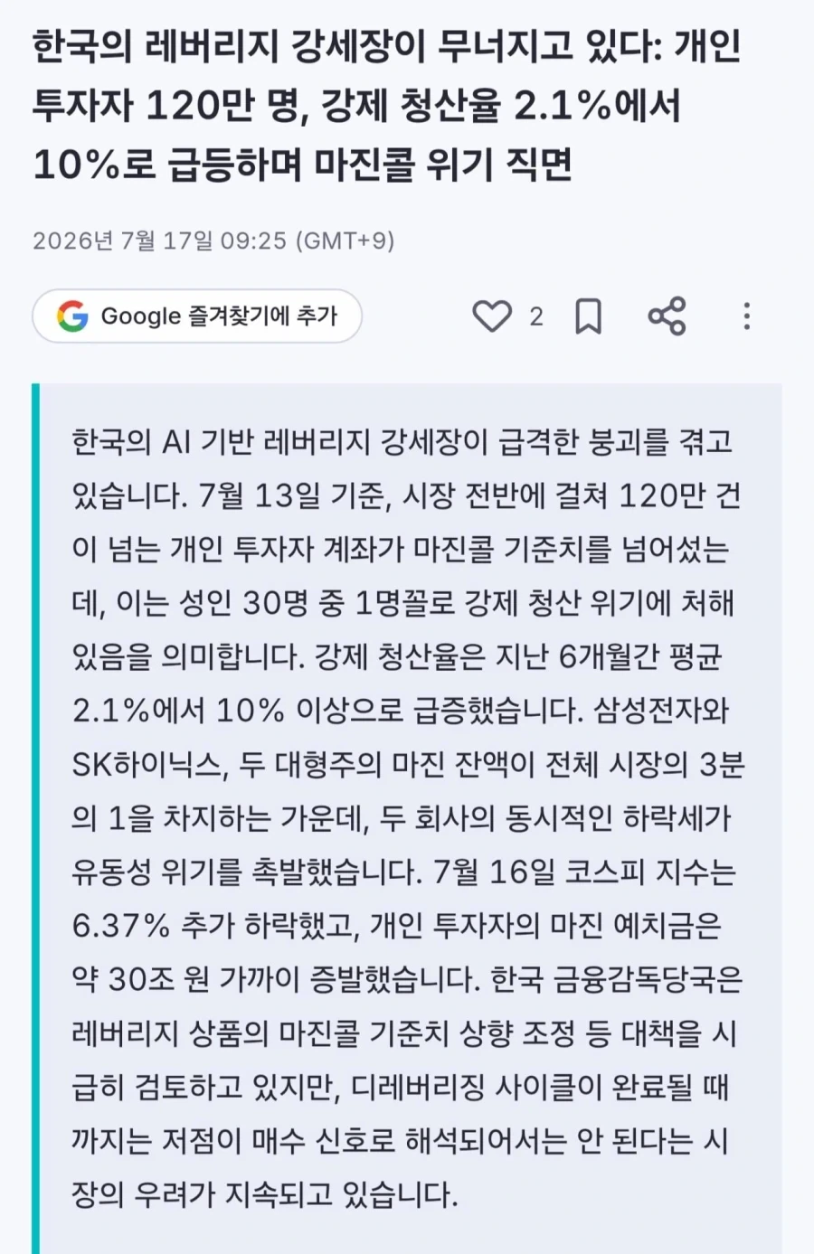 골드만삭스
