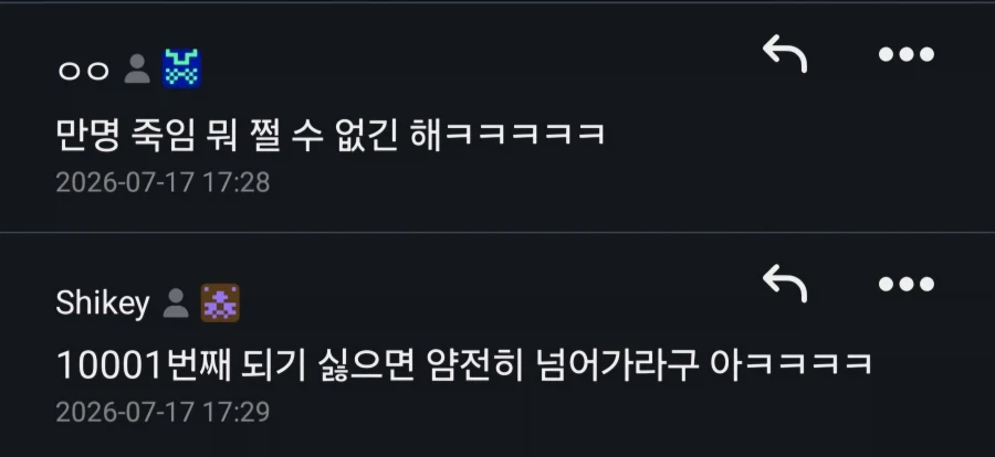 백명을 살린 비처녀보다 만명을 죽인 처녀가 우월하다_3.webp