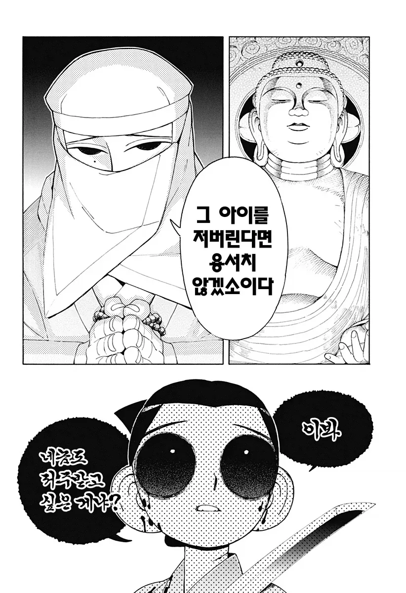 일본에서 철저히 숨기고 싶어하는 소재, 기독교 박해를 그린 일본 작가 만화_48.webp
