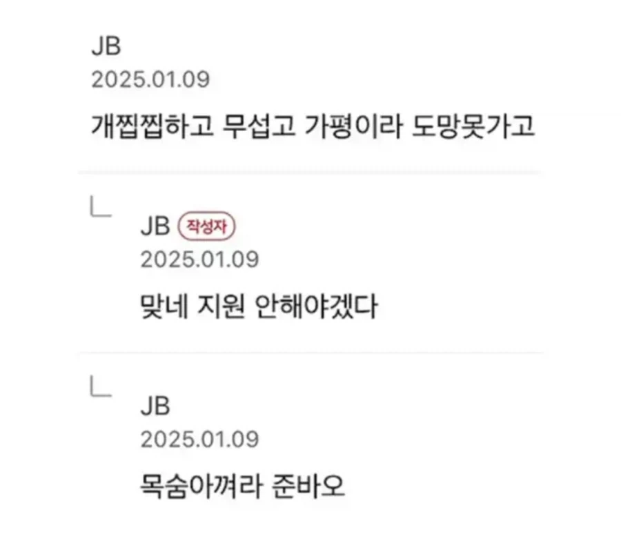 수상한 고액 알바_2.webp