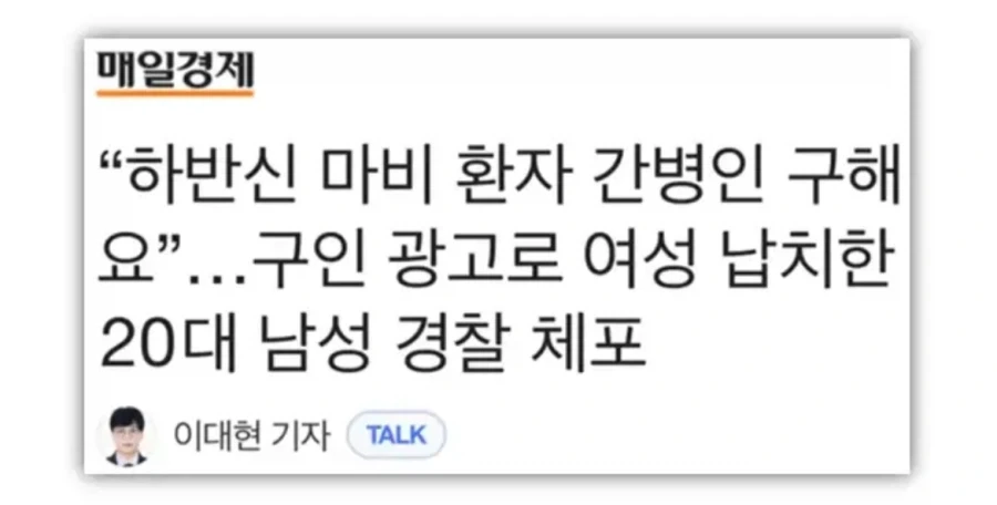 수상한 고액 알바_3.webp