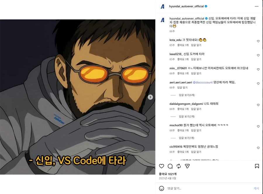 현대차 부서의 흔한 채용공고물 상태.insta_2.webp