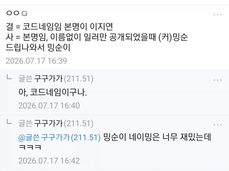 엔드필드)