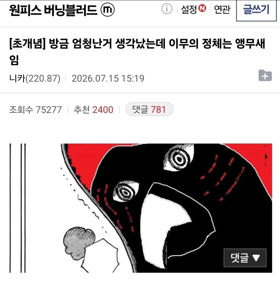 D의 일족이 탄압되는 이유_1.webp