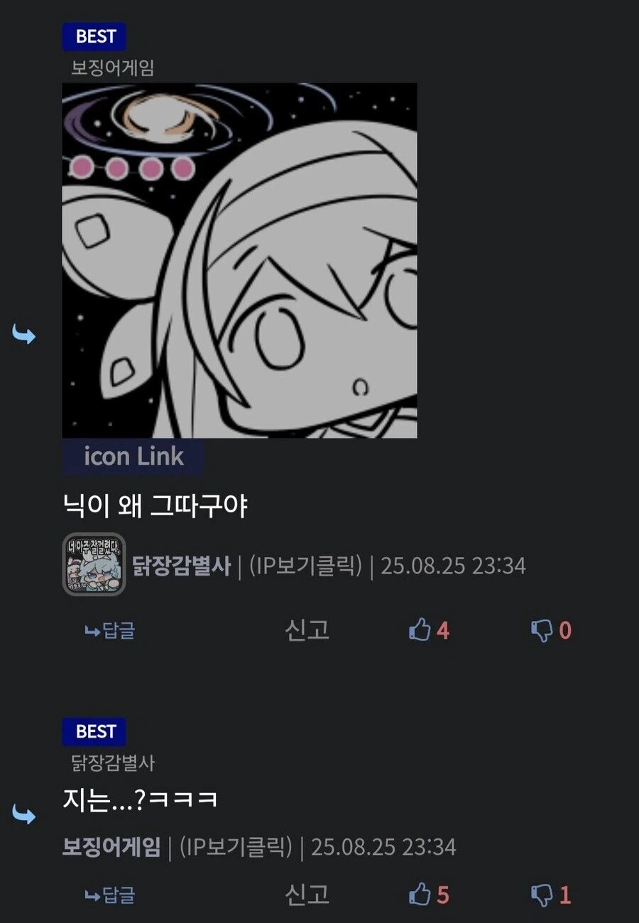 닉이 왜 그따구야?_1.webp