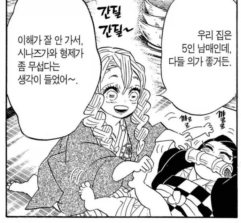 간지럼 타는 네즈코_1.webp